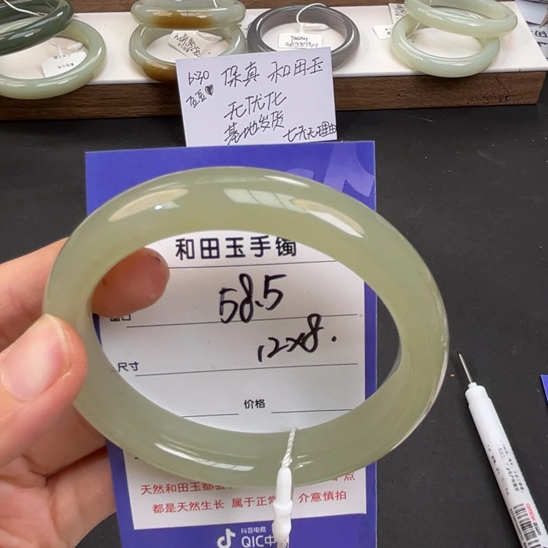 未镶嵌手镯和田玉