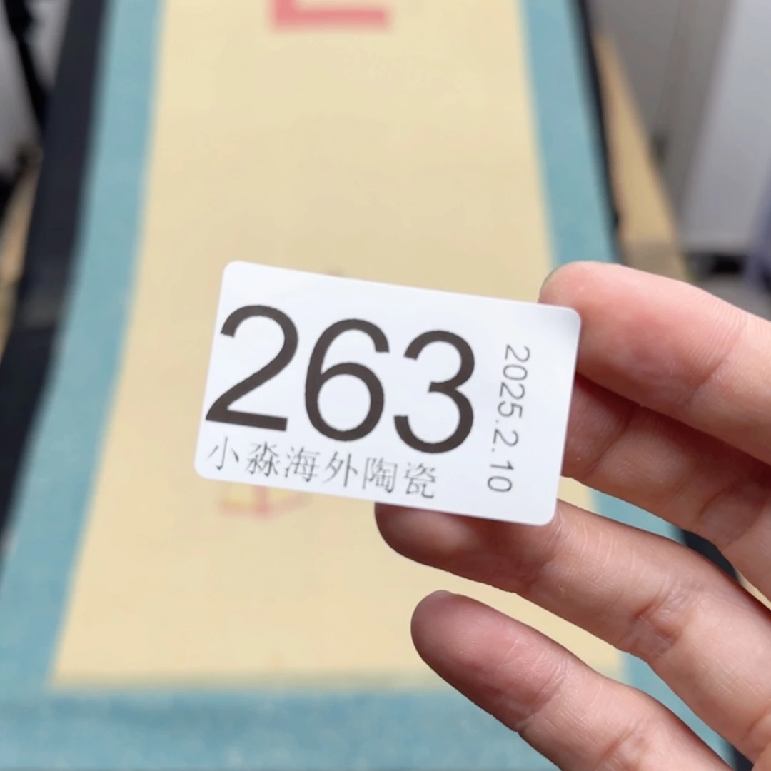 【闪购商品】岸*易水严选中古字画