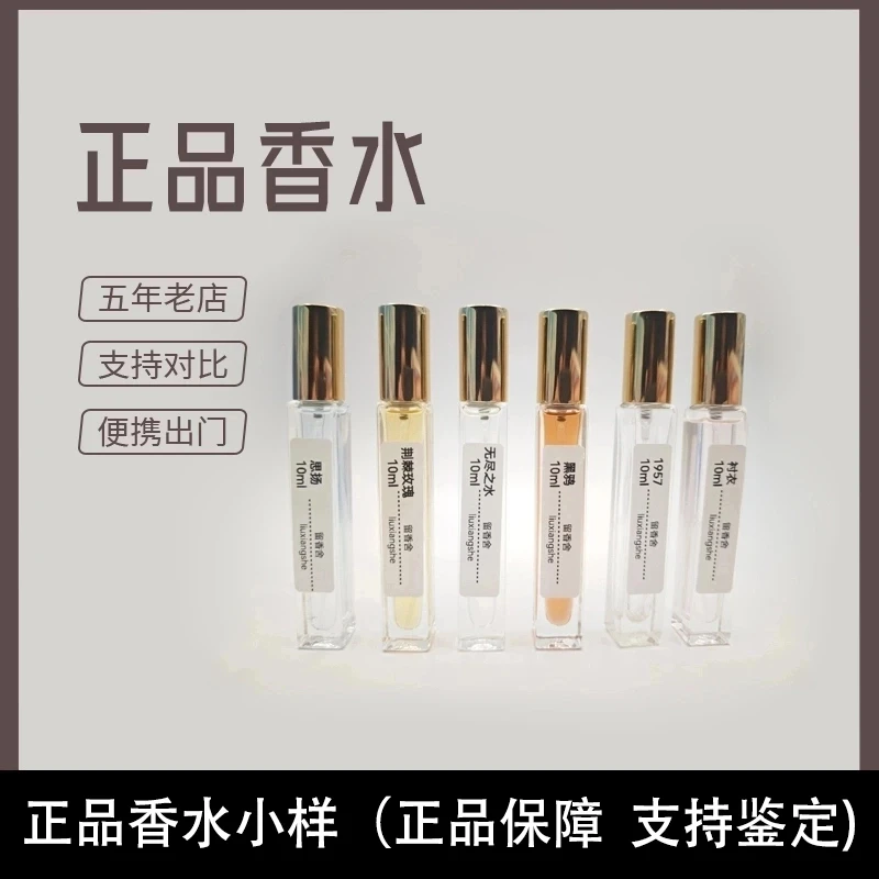 【自由组合】专柜大牌正品香水小样试用装便携装男女士持久-香香