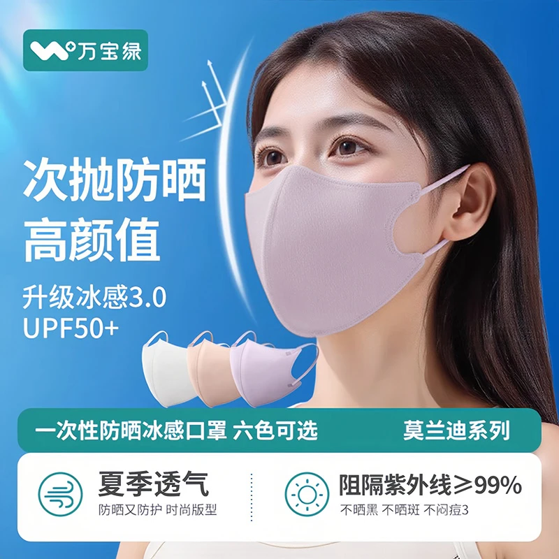 冰凉防晒口罩一次性女高颜值莫兰迪3d立体男夏季薄款透气单独包装