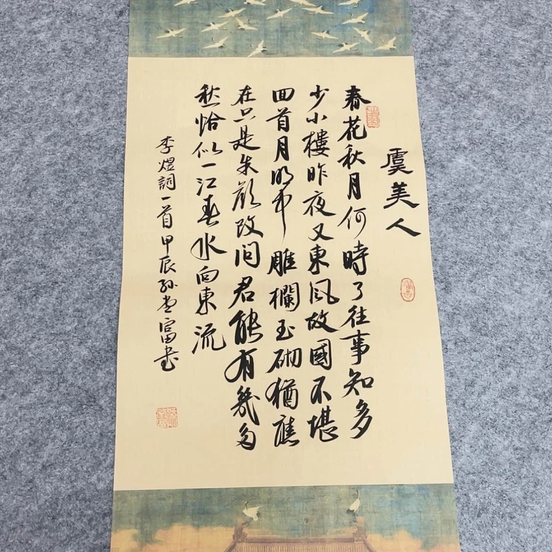 【闪购商品】书法中书协会员孙堂富69×34