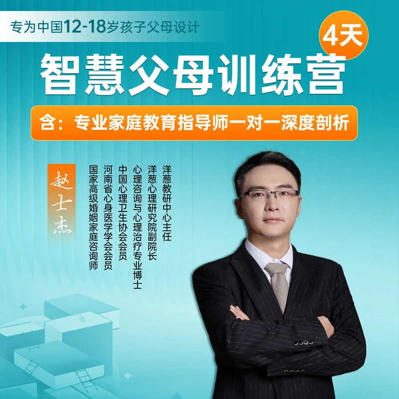 解决孩子厌学叛逆，沉迷手机等问题等