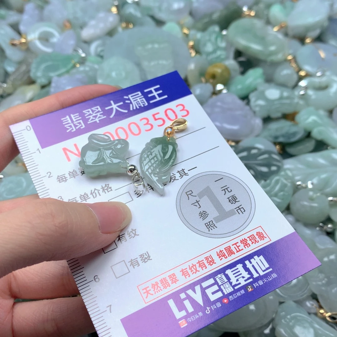 翡翠未镶嵌吊坠(不含链)