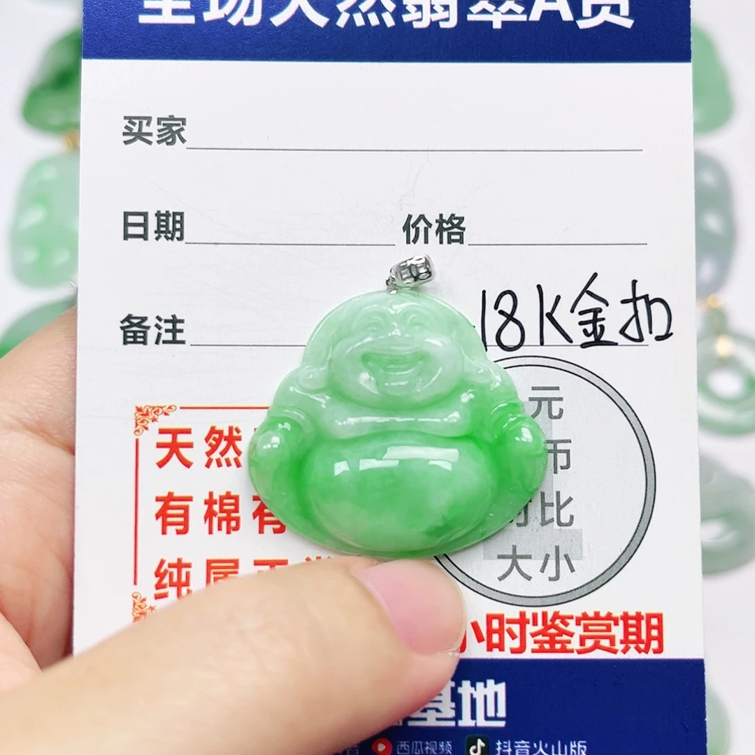 翡翠18K金镶嵌挂件