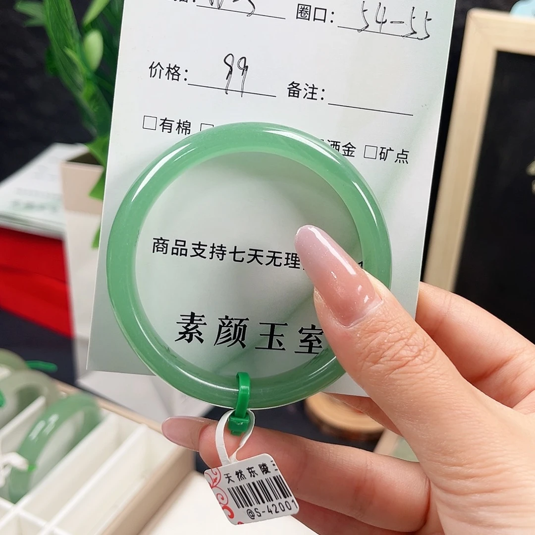 生****未镶嵌手镯东陵石