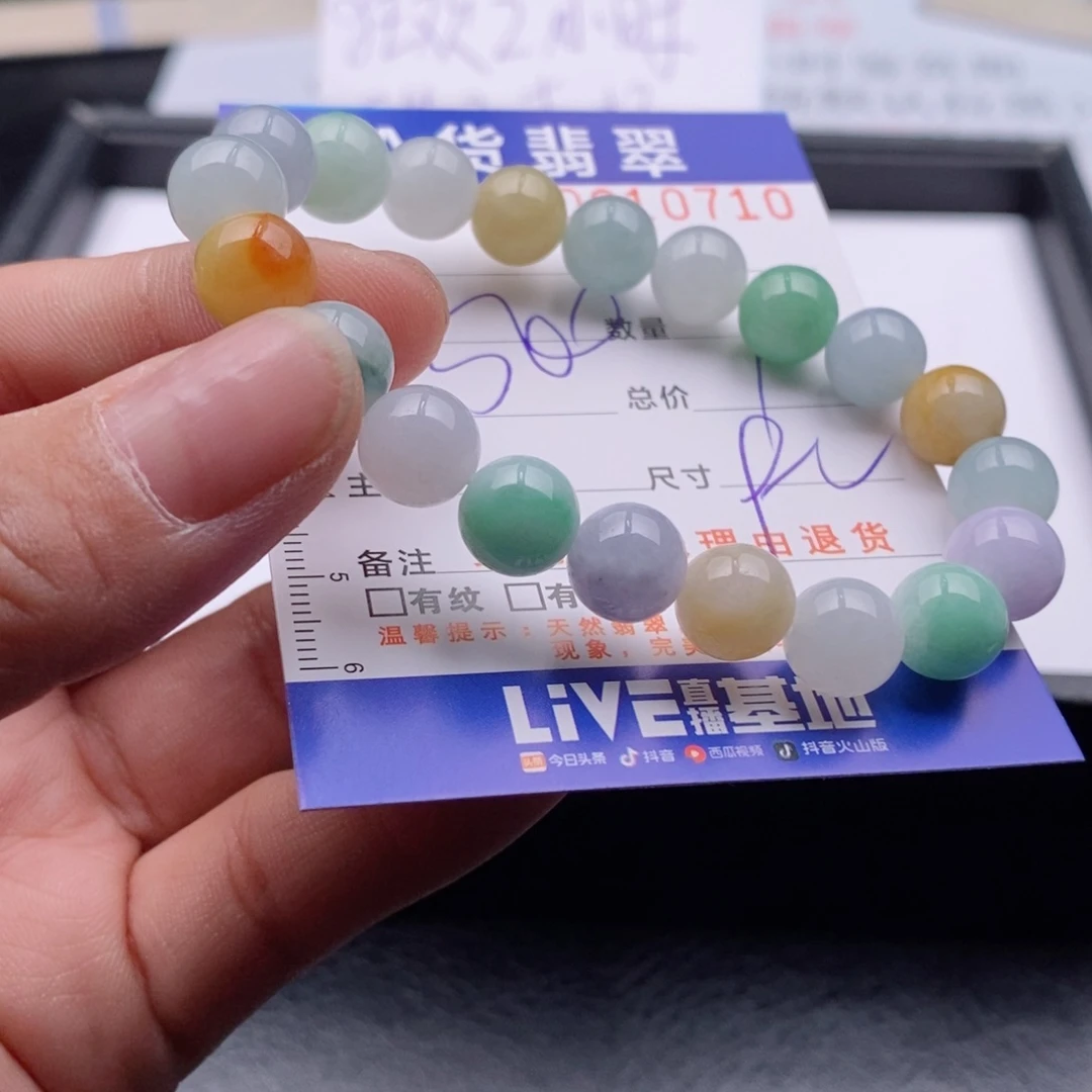未镶嵌手链翡翠多样性