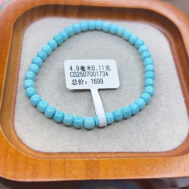 绿松石未镶嵌手链