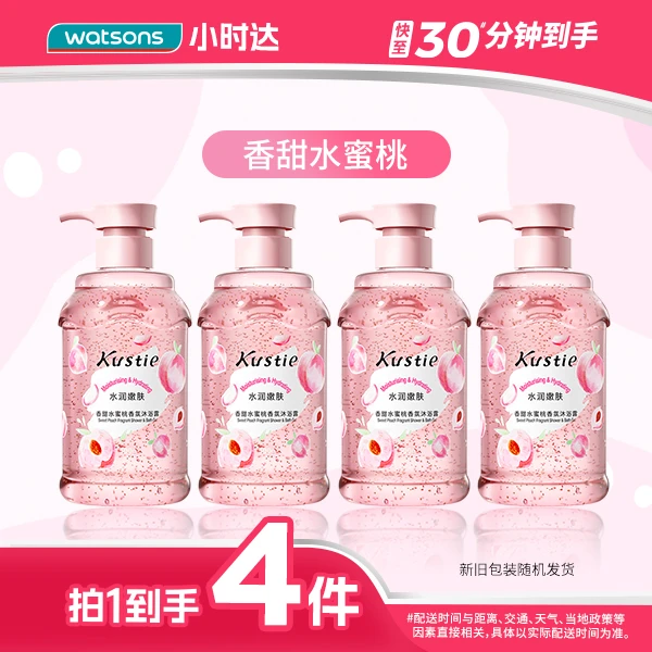 【拍1到手4瓶】蔻斯汀香甜沐浴露500毫升x4瓶水蜜桃草莓红石榴香氛香水滋润保湿清爽不油腻情人节送礼