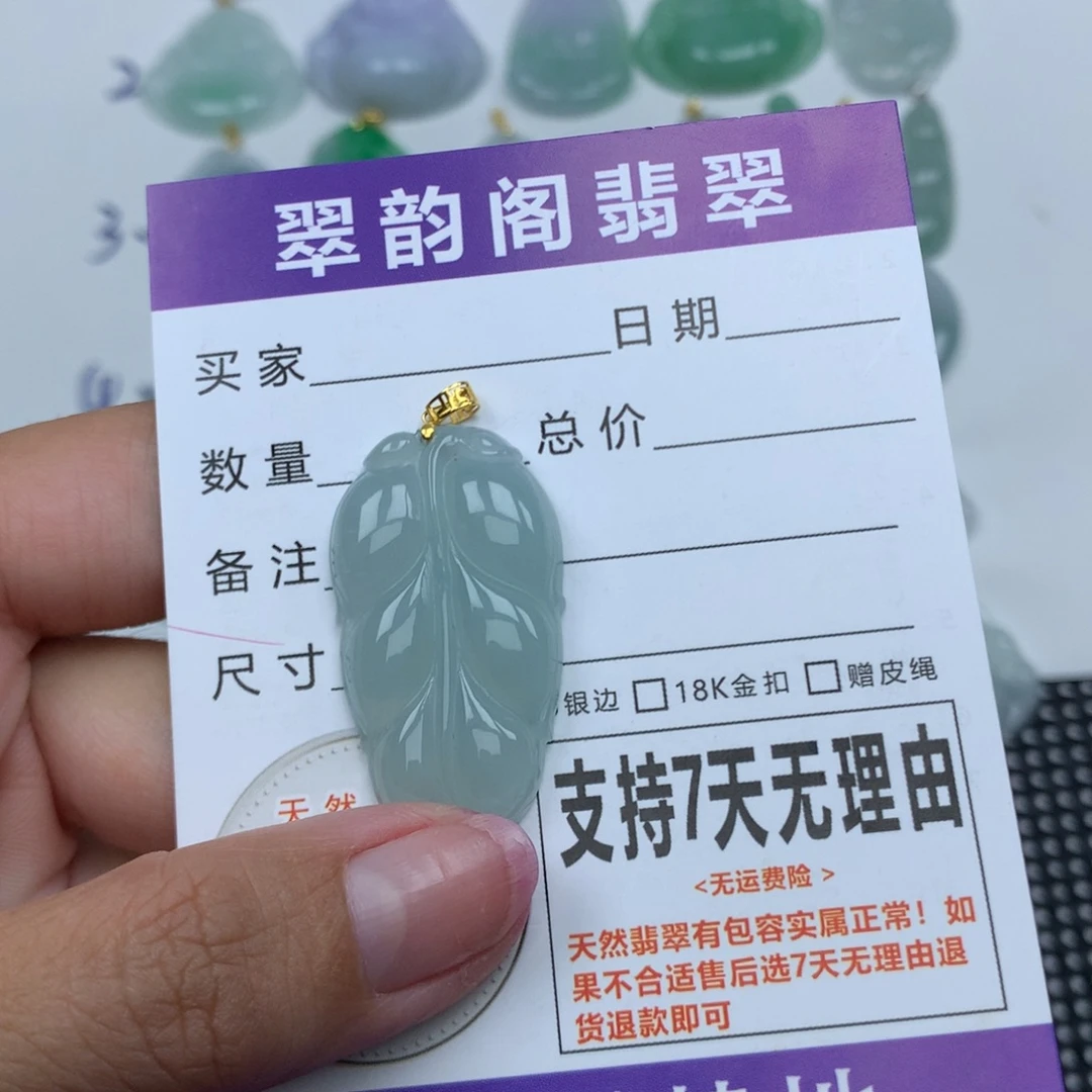 翡翠未镶嵌挂件天然