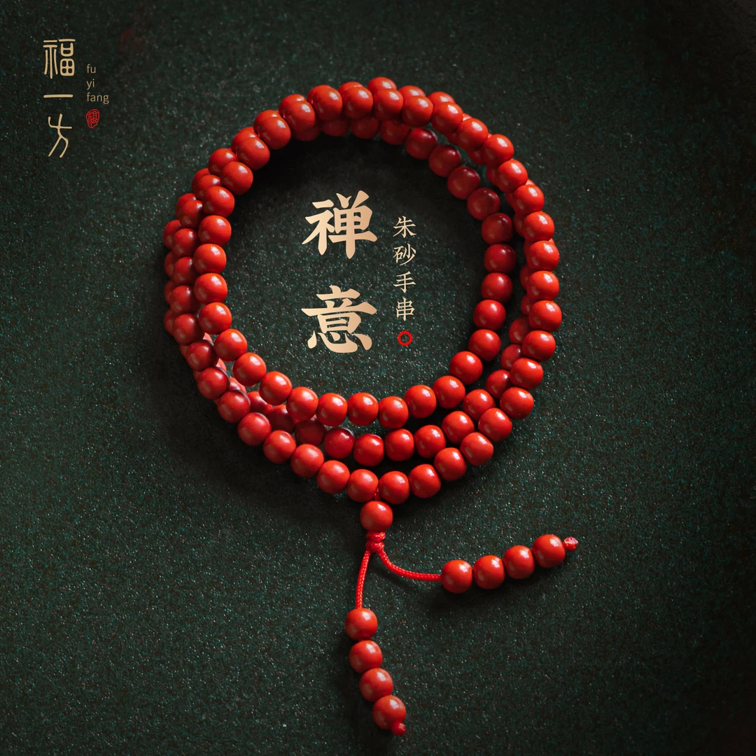 天然辰砂福一方红纱多圈手串高含量朱砂手链女本天然辰砂多圈手链