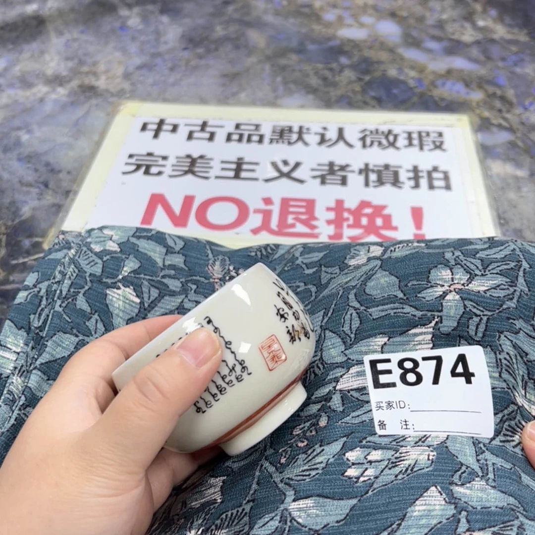 【闪购商品】泰**二陶瓷马克杯陶瓷
