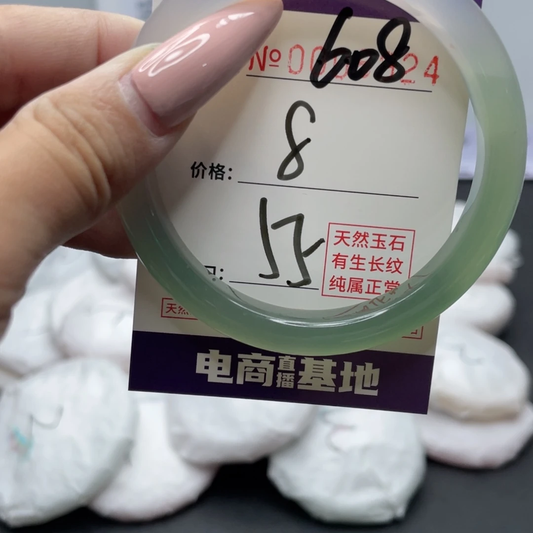 手镯玛瑙/玉髓未镶嵌608