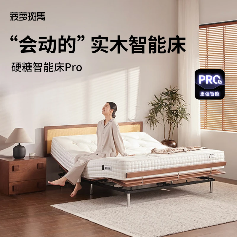 【硬糖pro套装】CD-硬糖实木藤编床头双人电动床新款简约家用中古风
