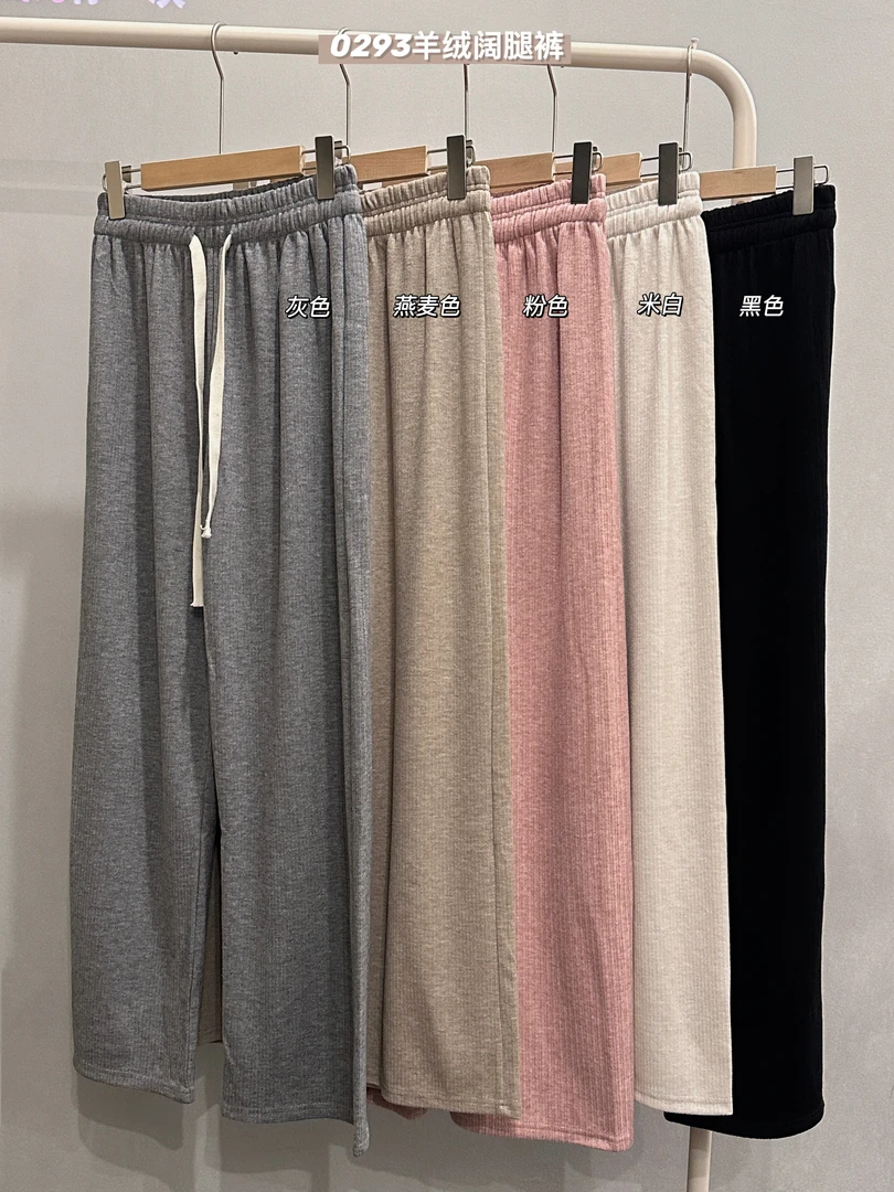 滨莉家 0293 百搭宽松显瘦直筒垂感休闲阔腿裤