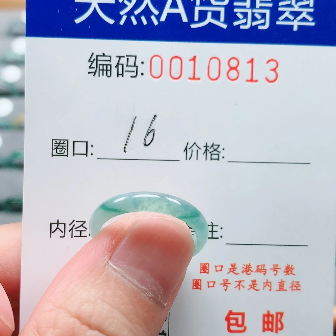 【闪购商品】翡翠戒指未镶嵌戒圈