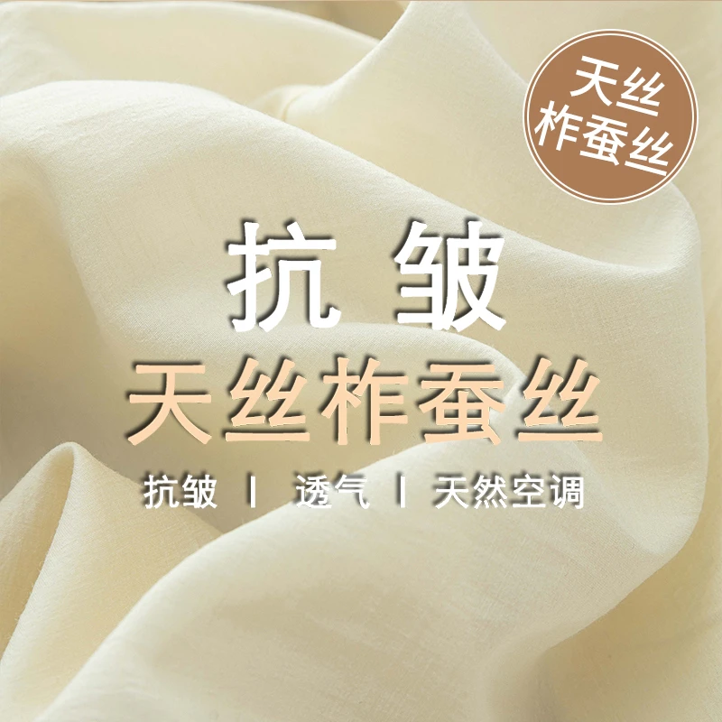 天然野生柞蚕丝米色直筒裤子小个子女薄款九分款裤子轻薄透气女