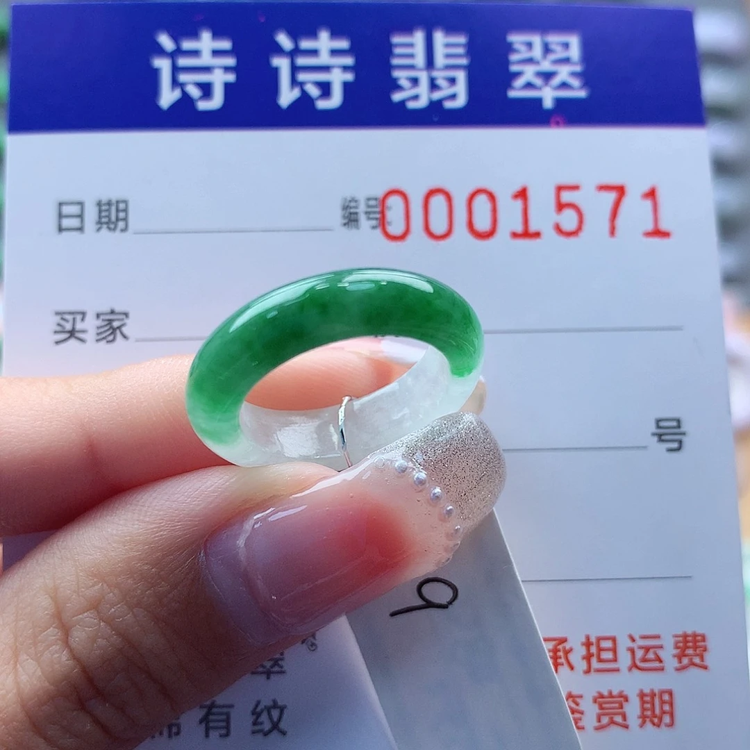 翡翠戒指未镶嵌9号