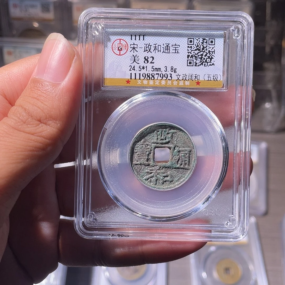 铜CD评级封装盒子币一个7993