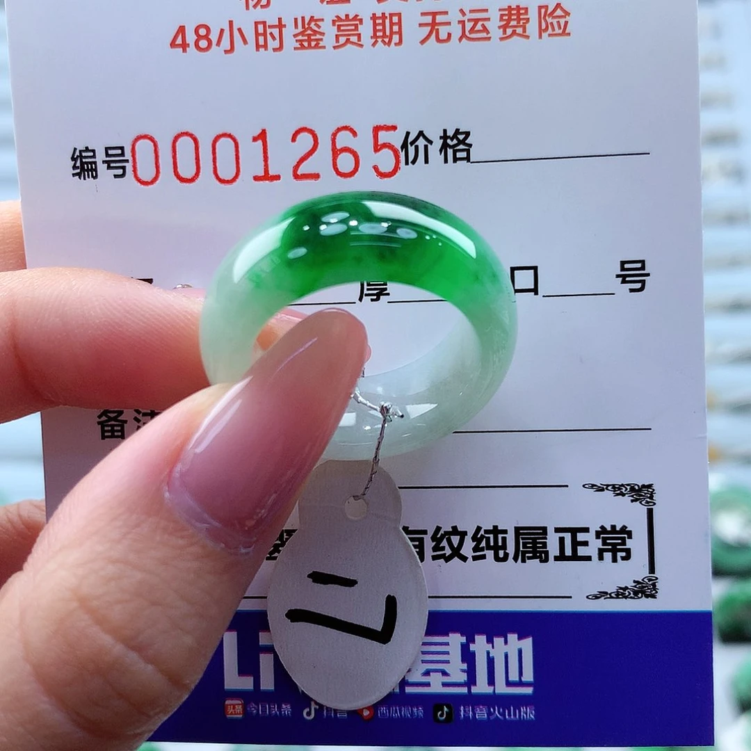 翡翠戒指未镶嵌翡翠