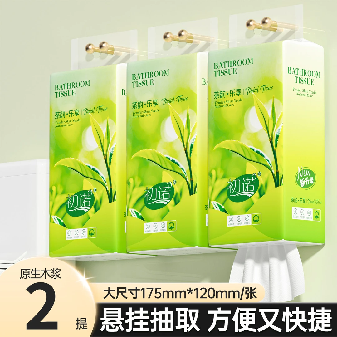 【新人专属2提】加厚耐抽高级餐巾柔软宿舍家用餐巾实惠厅餐巾洗脸