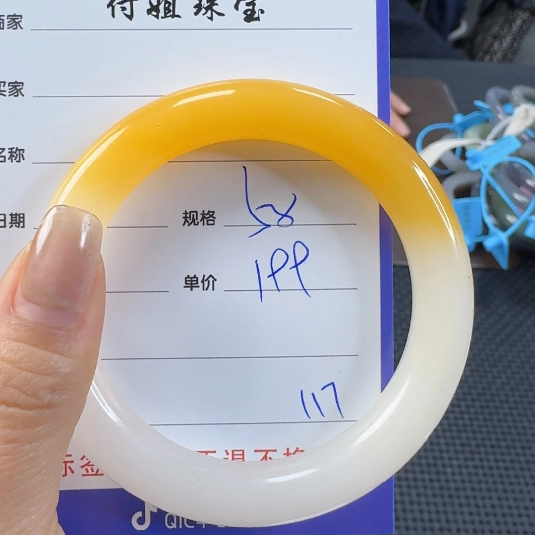 未镶嵌石英质玉（黄龙玉）手镯