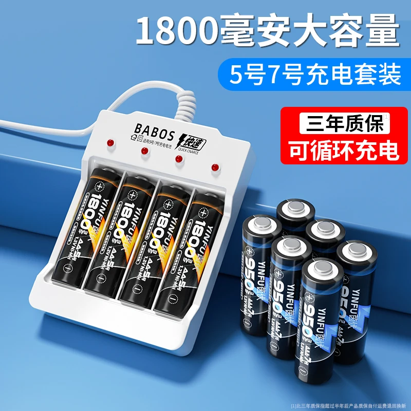 茵伏5号电池可充电大容量7号玩具汽车遥控器话筒挂闹钟七五号1.2V