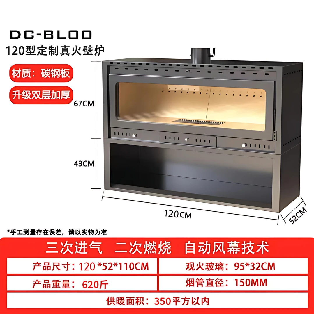 【双11大促】120#壁炉 真火燃木壁炉（220-240平方）