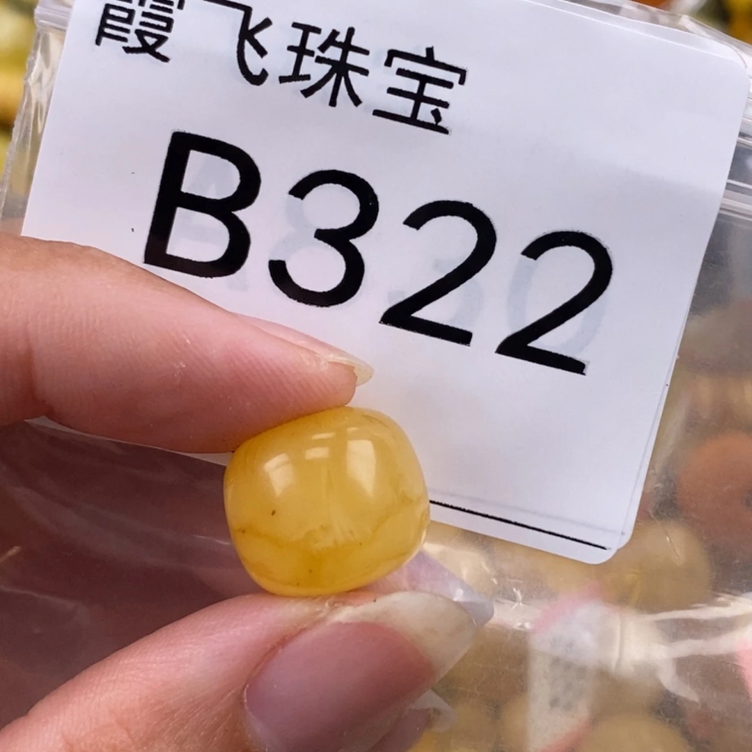 琥珀未镶嵌珠宝奇石涛*哥14.8