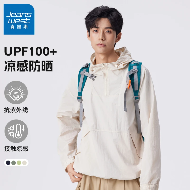 真维斯冰感防晒衣男女同款户外徒步2025新款速干衣骑行皮肤衣男士
