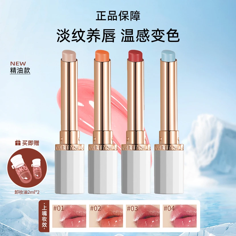 【珂蔓】一抹心动变色润唇膏补水口红不易掉色学生不沾杯滋润护唇女