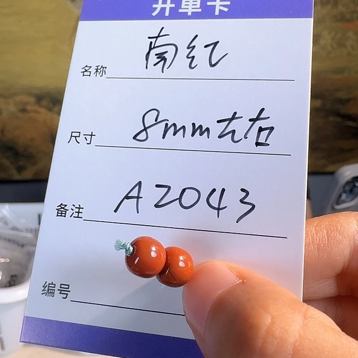 南红玛瑙一对未镶嵌Ａ2043南红一对