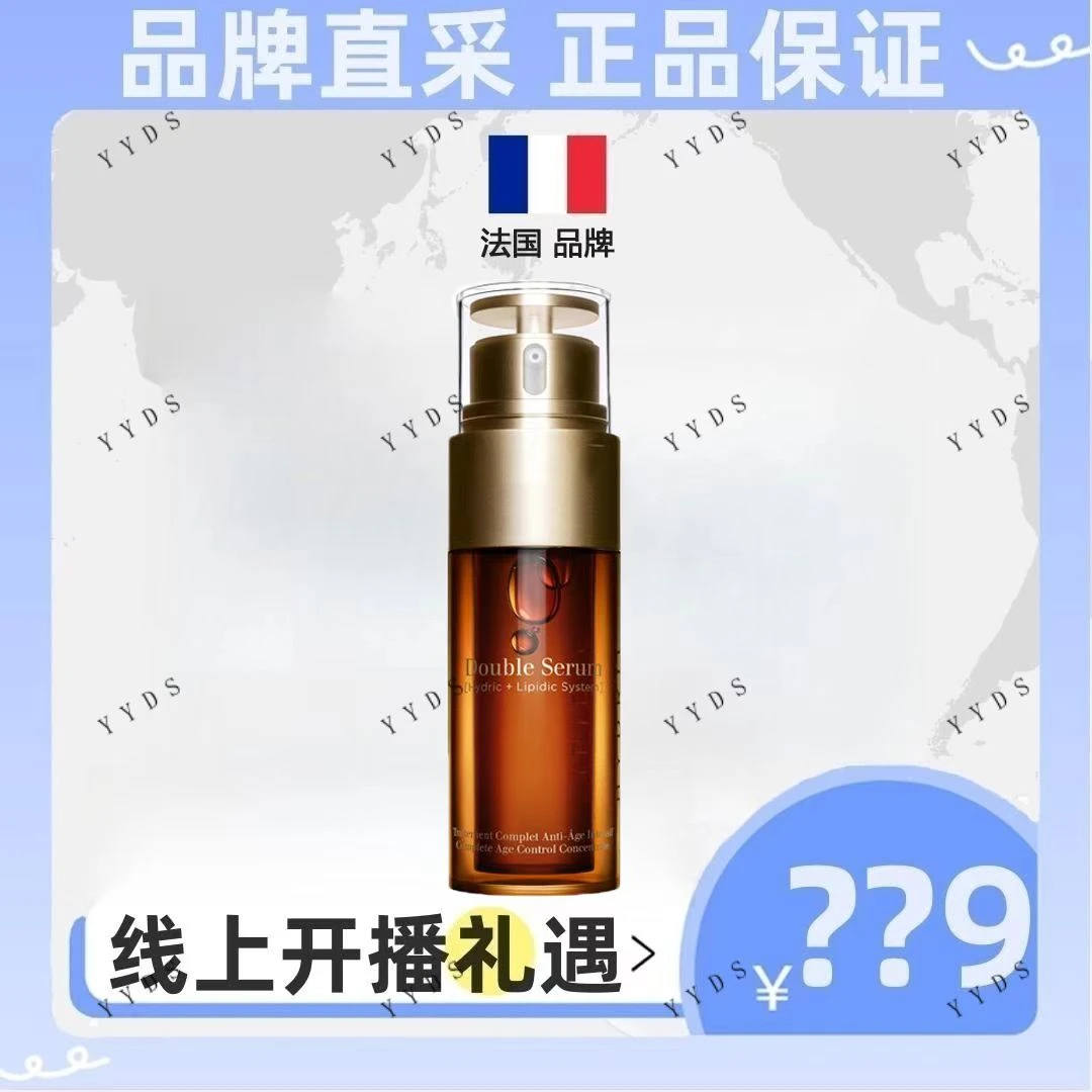 (第8代双萃精华液)黄金双萃精华液(100ml*2支装)
