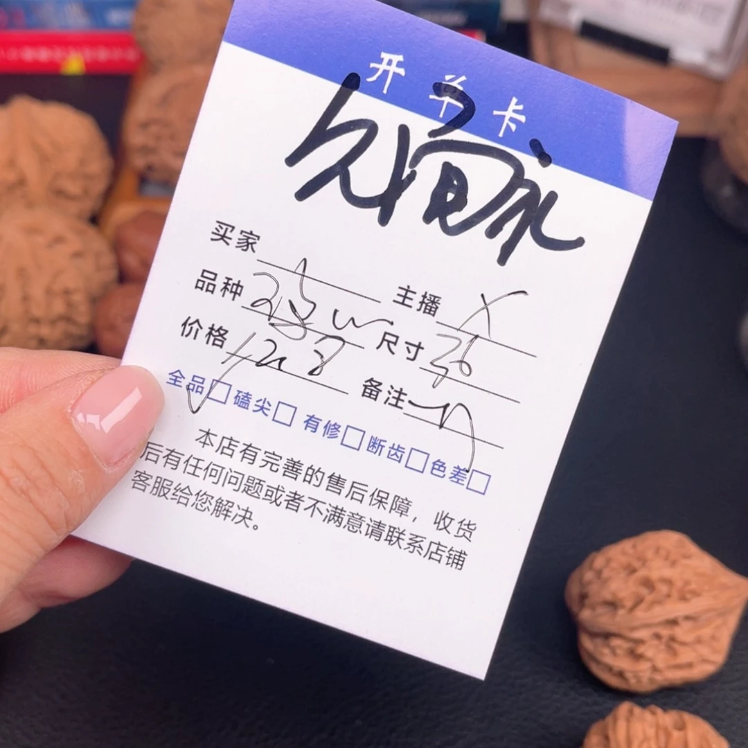 文玩核桃吊坠鸡心36尺。 无刀修。 见面礼