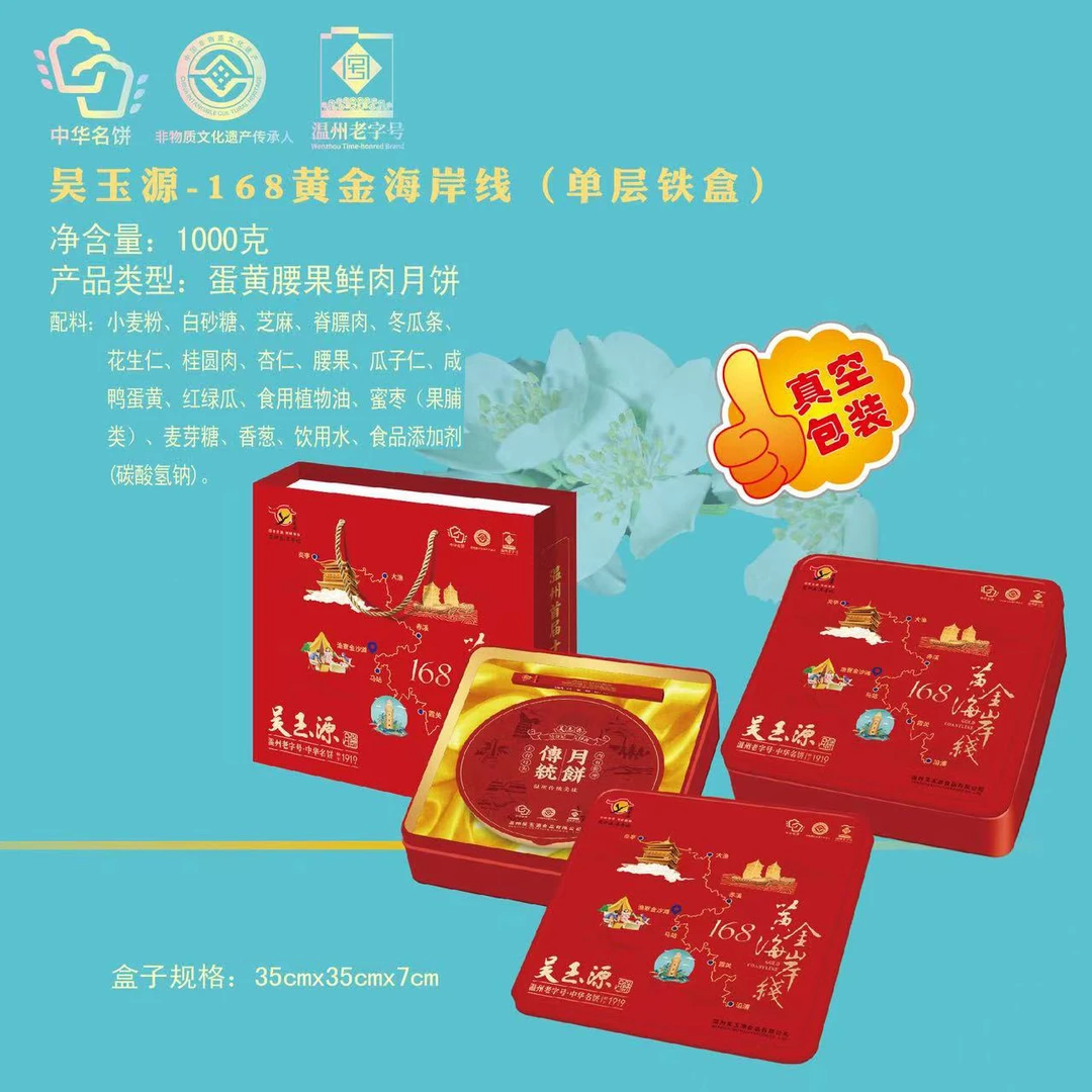 1000g温州桥墩大月饼酥皮手工蛋黄鲜肉五仁味道月饼中秋团圆盒装