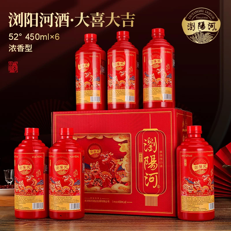 浏阳河酒大喜大吉浓香型白酒52度纯粮酿造礼盒装喜庆宴席佳选52度