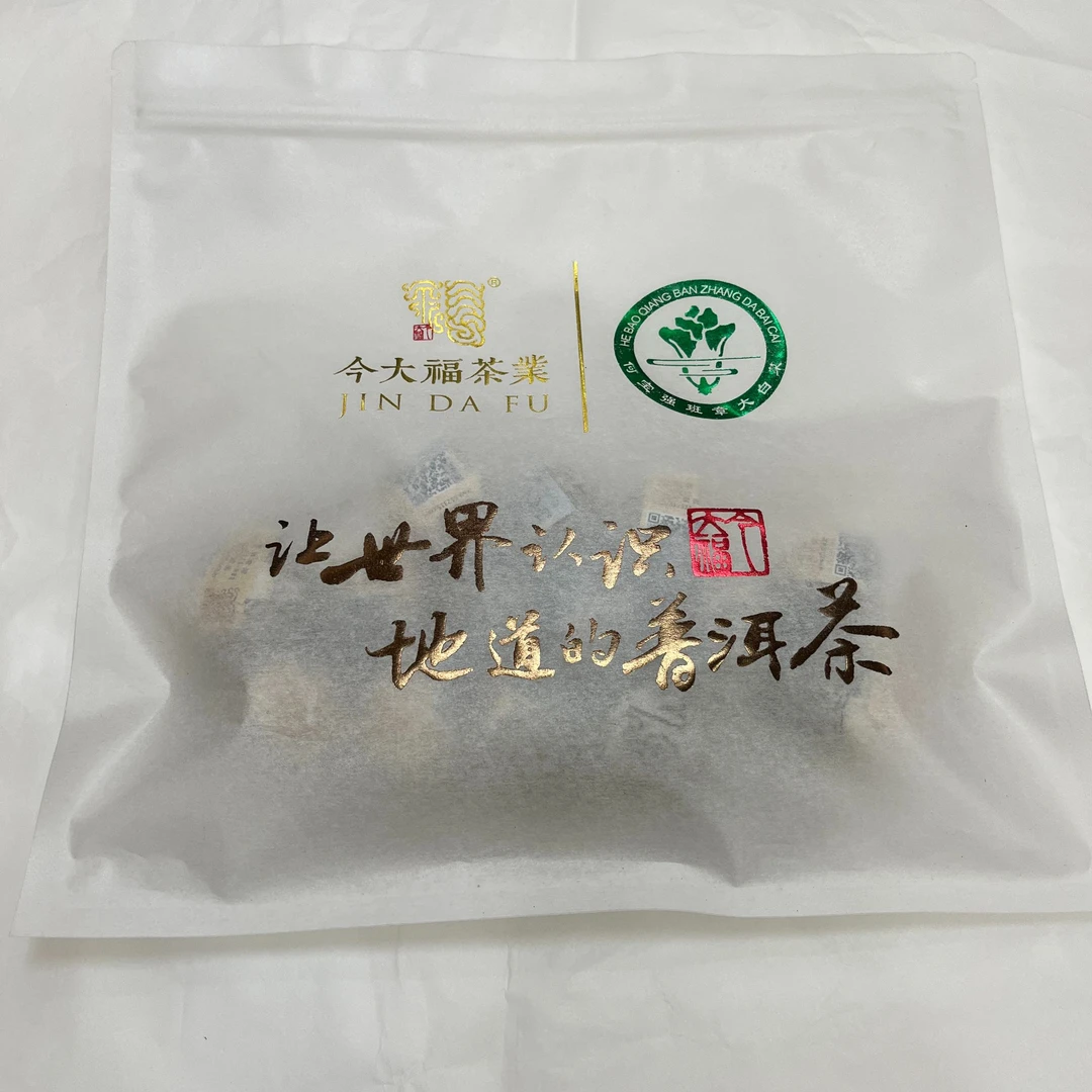 熊大严选JDF2019年强哥私藏班章白菜龙珠古树普洱茶生茶