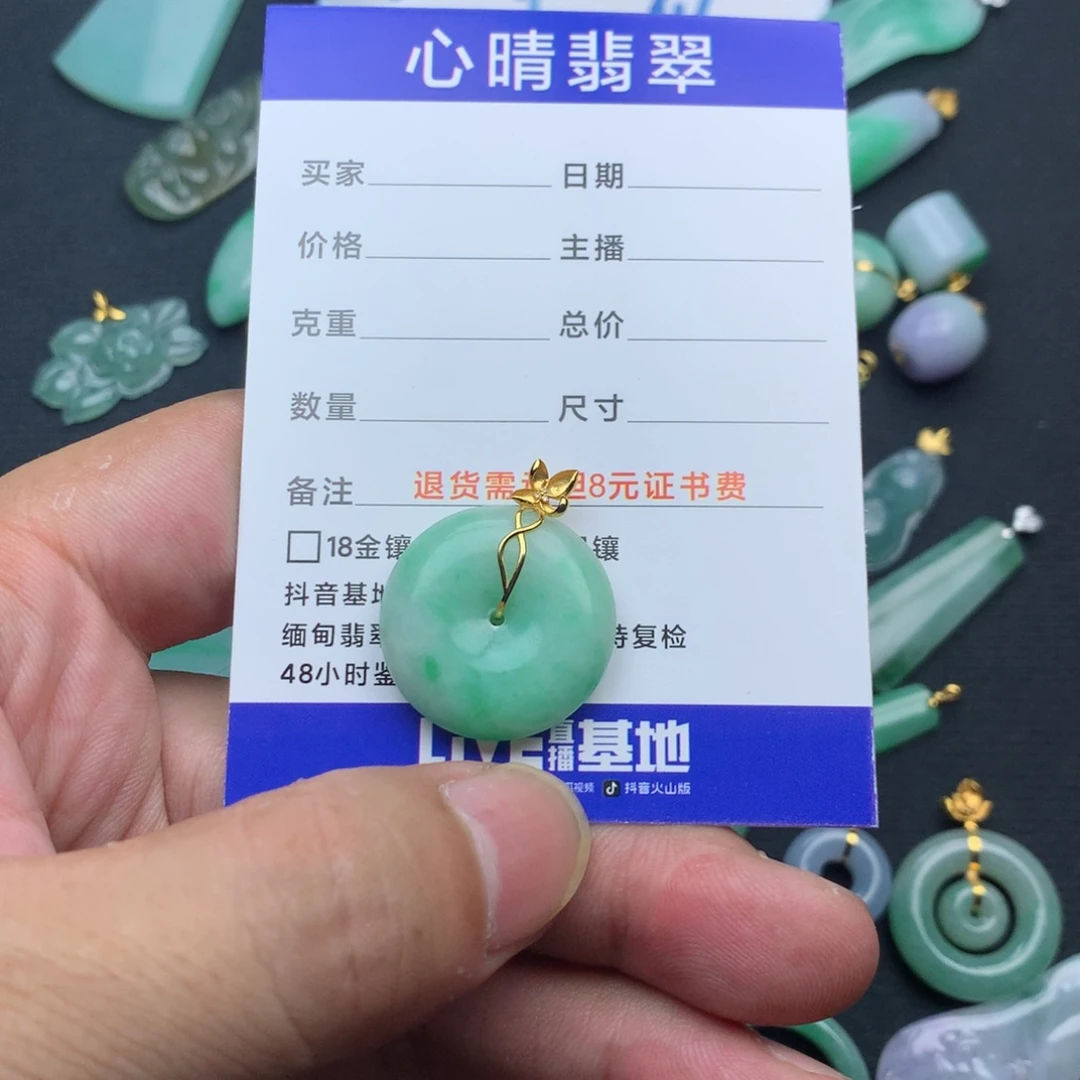 ˗***a颈饰18K金镶嵌翡翠平安扣