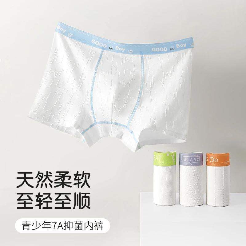 青少年男童内裤原棉透气四角短裤舒适发育期柔软纯棉夏季中大童