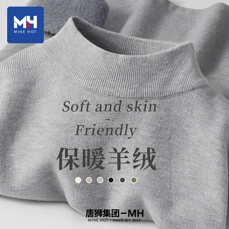 唐狮集团MH半高领毛衣男士秋冬季加厚保暖男生羊毛衫打底针织衫X