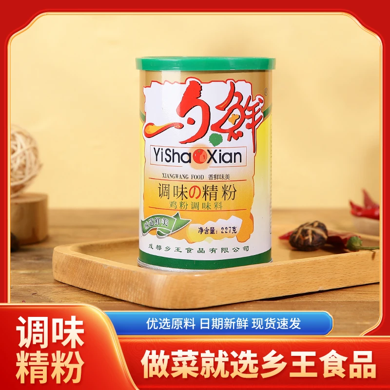一勺鲜鸡精调味料火锅麻辣烫冒菜调味提鲜粉