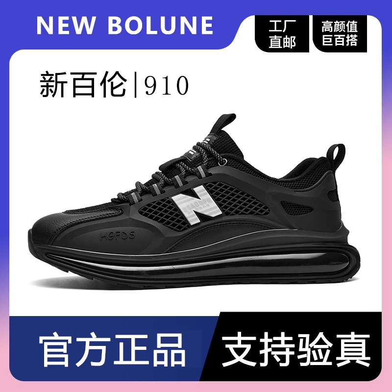 NEW BOLUNE/新百伦910春季新款潮流男女情侣鞋子日常百搭运动鞋