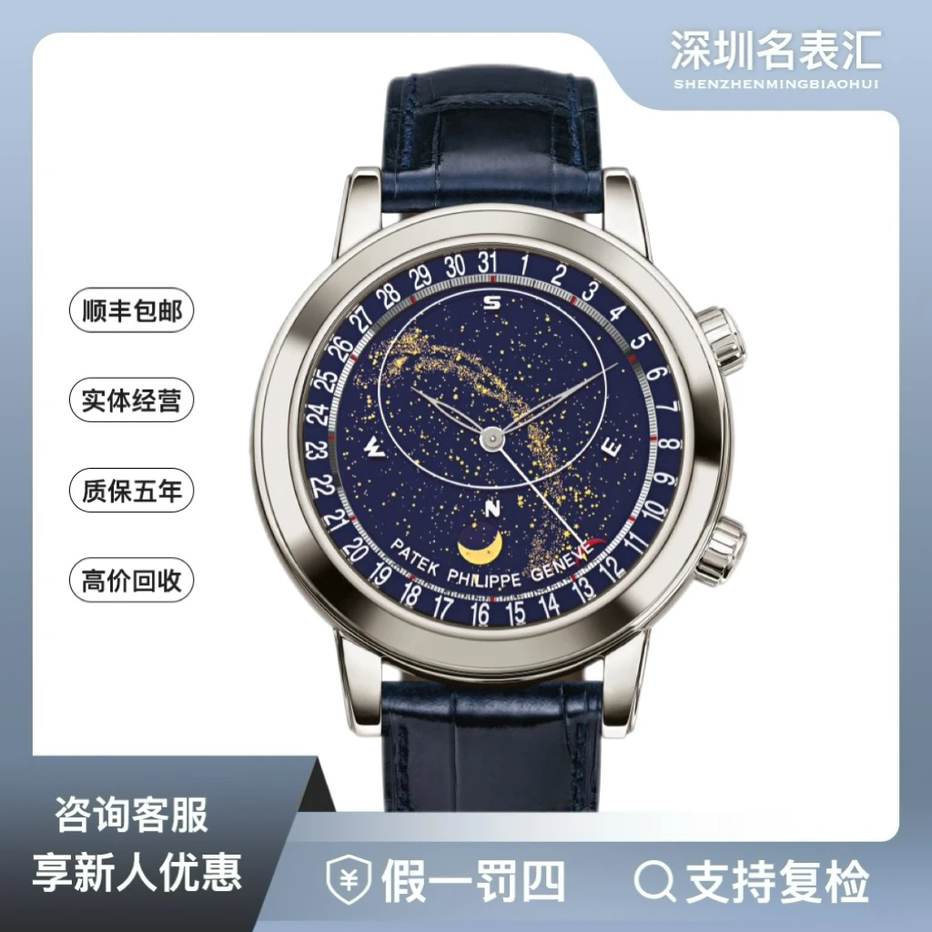99新 Patek Philippe/百达翡丽 超级复杂功能/6102P/21全套/铂金