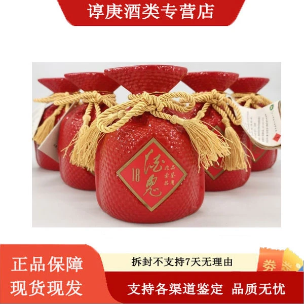 酒鬼红坛18光瓶随机发货258ml馥郁香型白酒52度品鉴52度