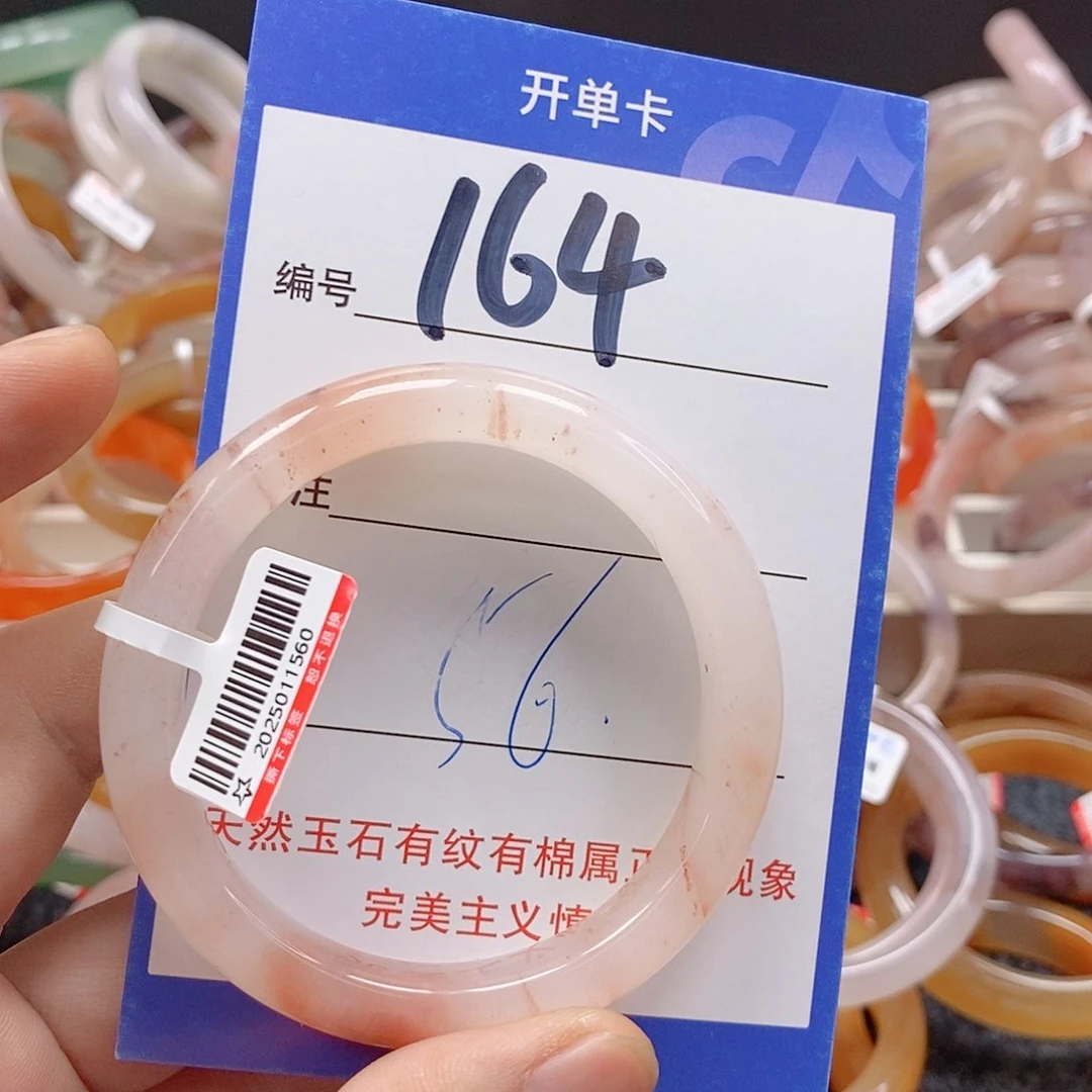未镶嵌手镯石英质玉（金丝玉）