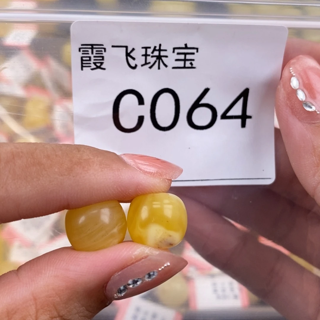 琥珀未镶嵌珠宝奇石12.6