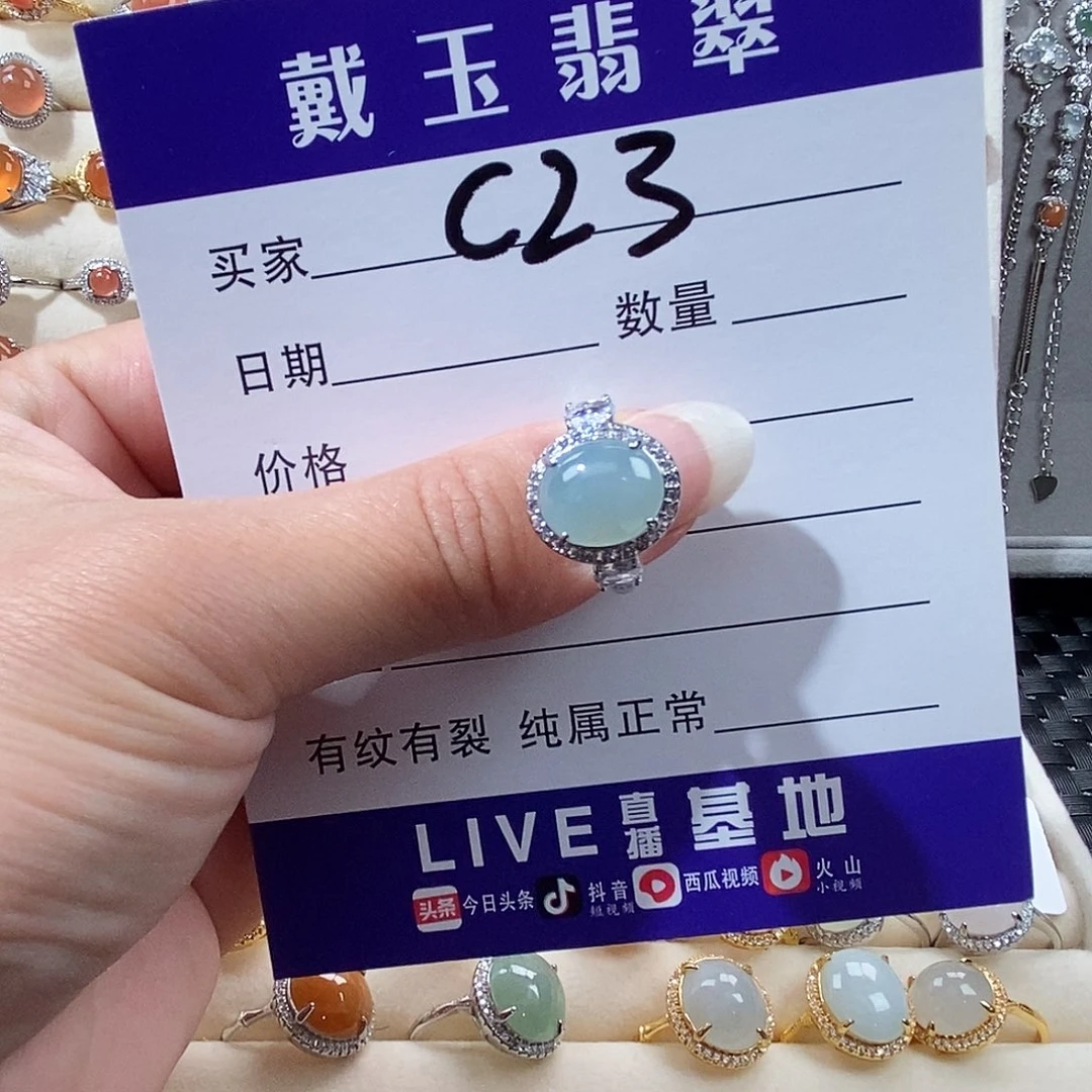翡翠未镶嵌戒指缅甸