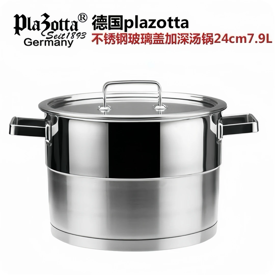 德国plazotta家用蒸锅小蒸笼304不锈钢蒸馒头电磁炉汤锅燃气炖锅