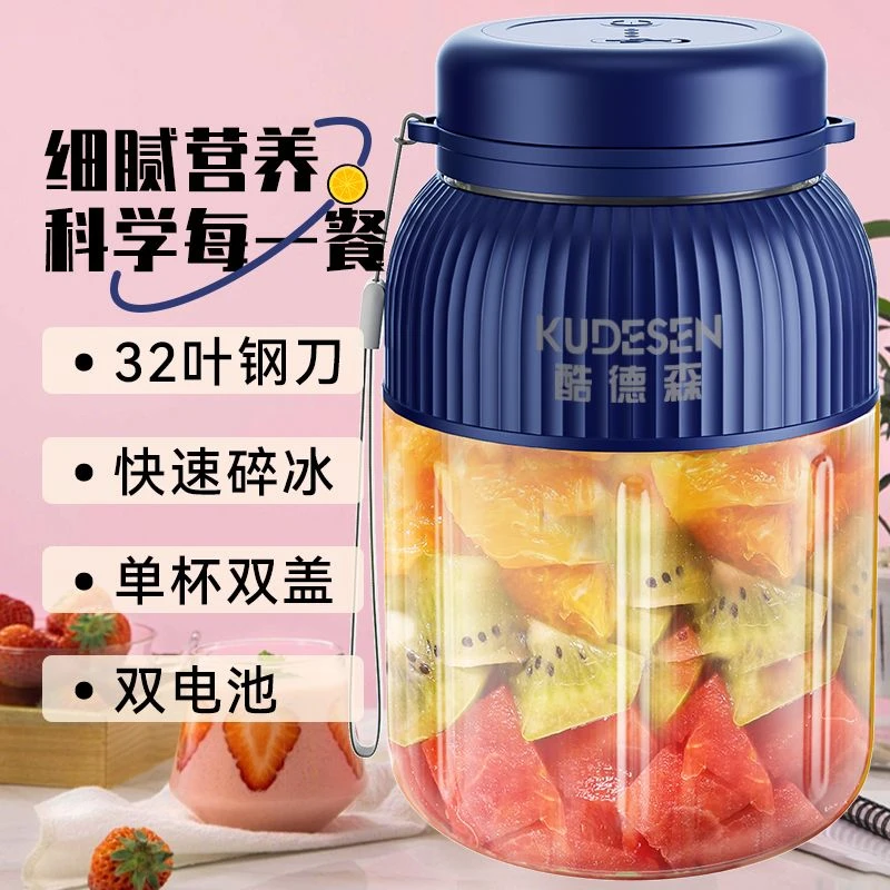 酷德森户外便携式榨汁机1300ML大容量续航久强动力32叶钢刀可碎冰