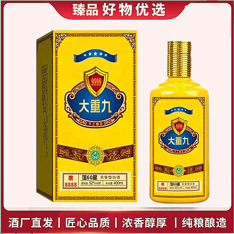 东魏馆藏60大重九龙年生肖酒浓香型 纯粮食白酒1瓶盒装52度400ML