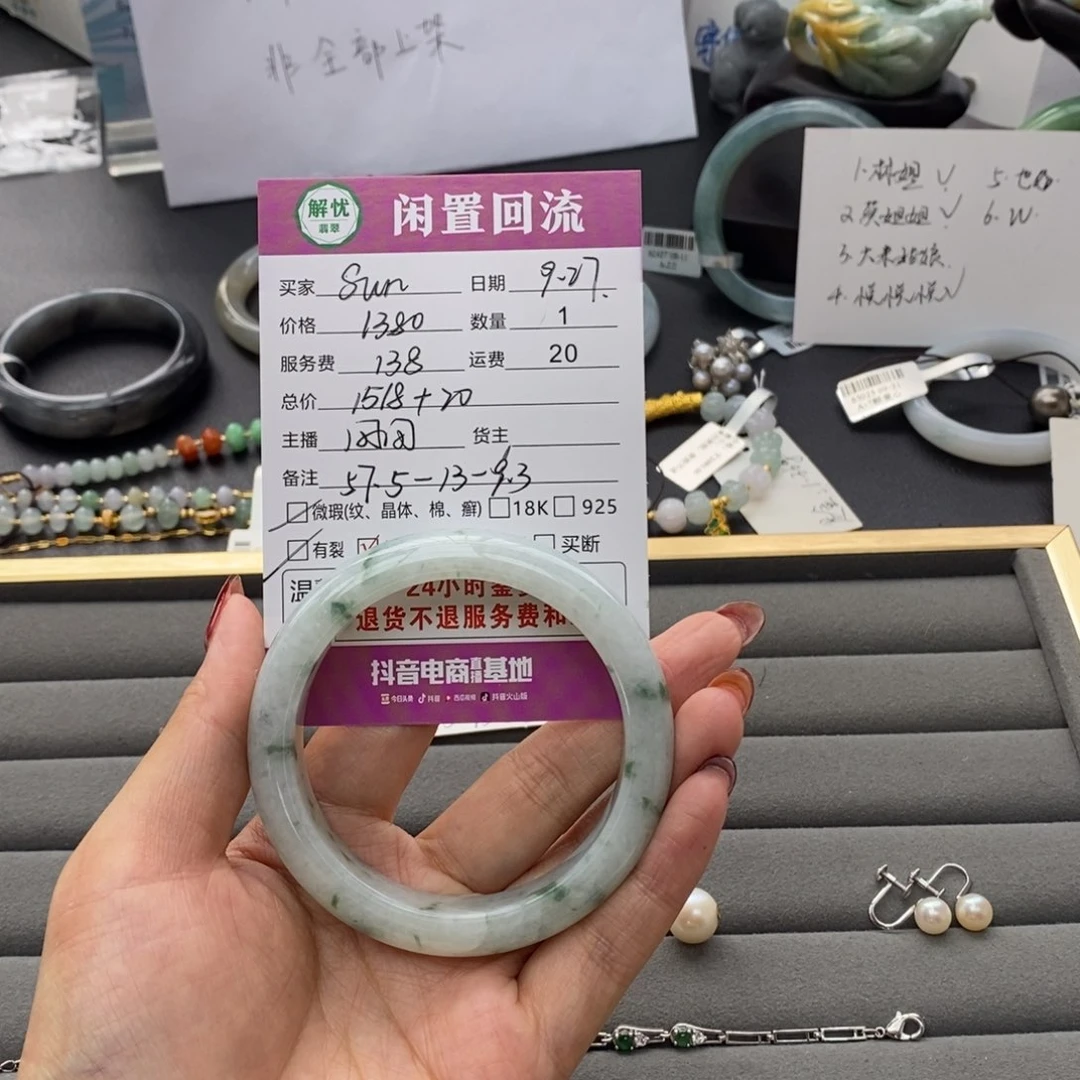 未镶嵌手镯翡翠S****^